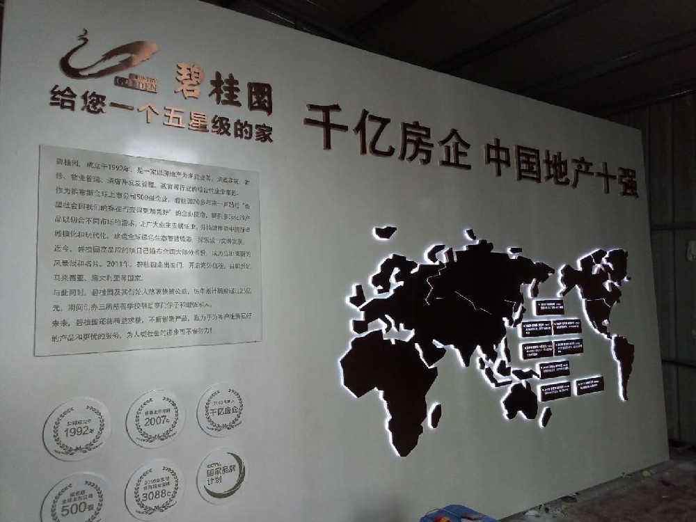 碧桂園標(biāo)識牌二