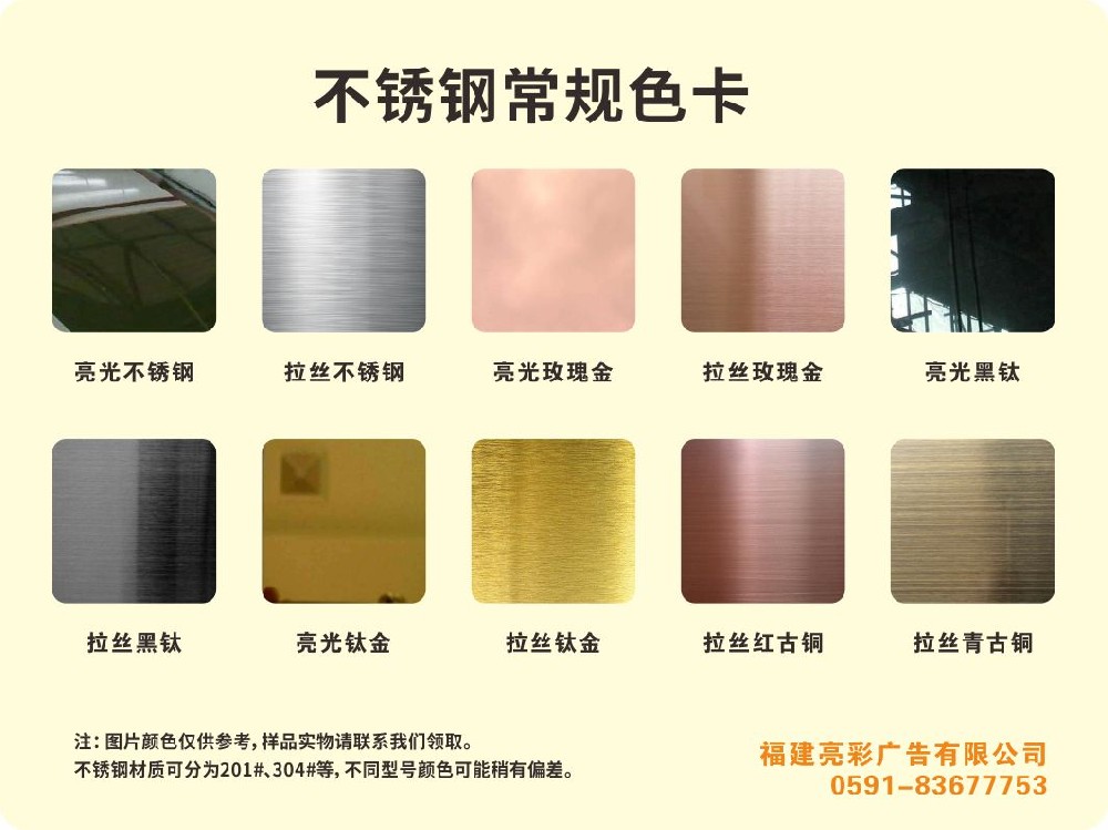 不銹鋼常規(guī)色卡識(shí)別